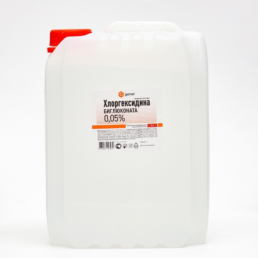 Хлоргексидин LekSa, биглюконат 0.05%, 5 литров / антисептик 5 литров  #1