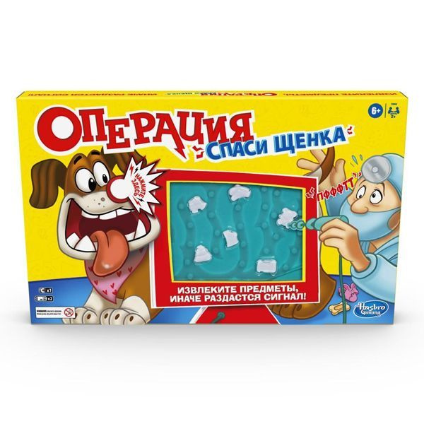 Игра настольная Hasbro Games Операция спаси щенка #1