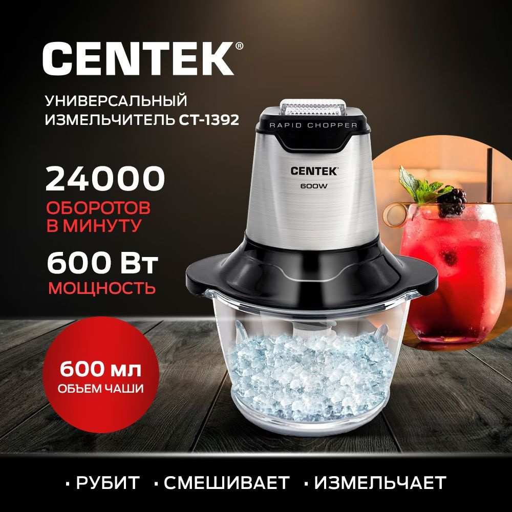 Чоппер Centek CT-1392, черный/серебристый #1