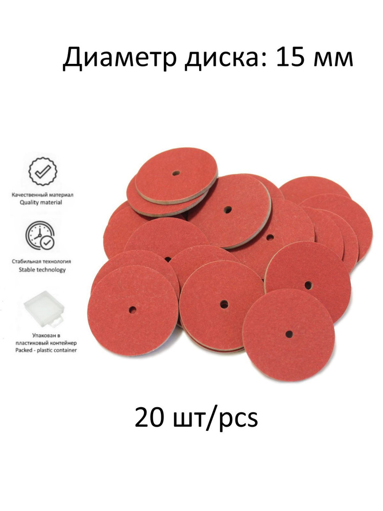 Диск фибра (red fibre) 15 мм КиКТойс для изготовления подвижных суставов игрушек (20 шт)  #1