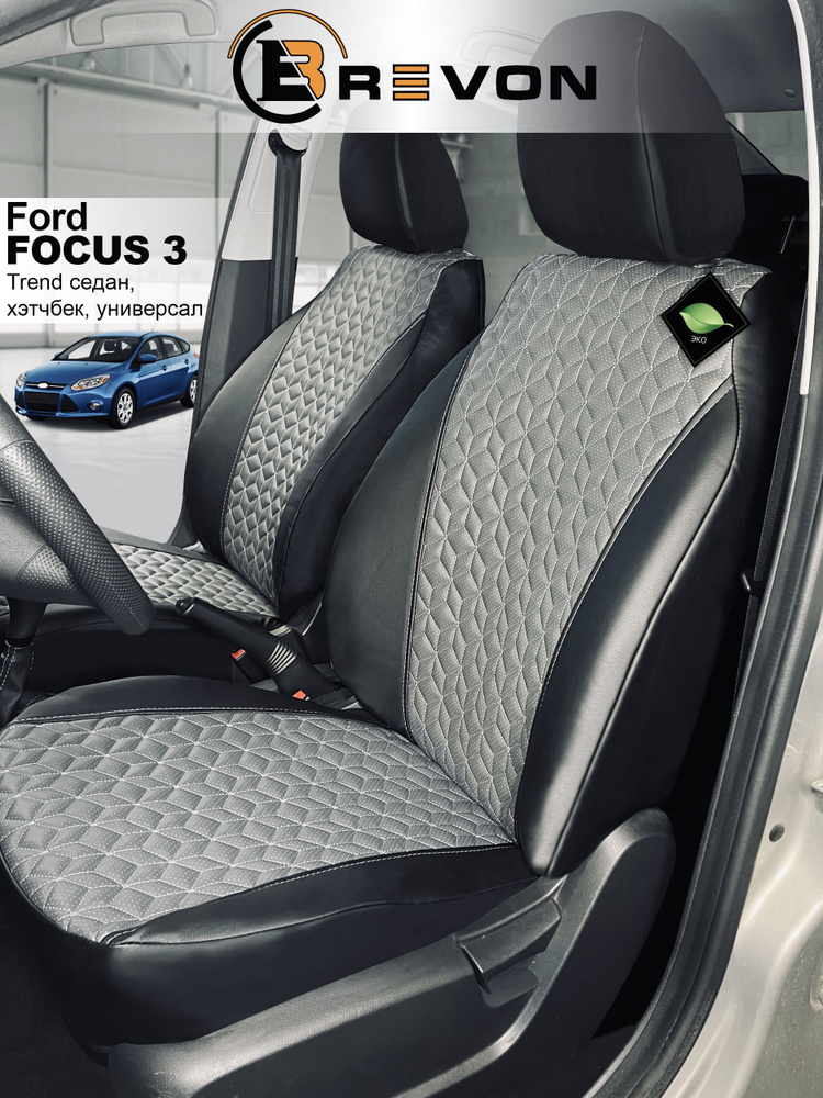 Чехлы на сиденья автомобиля Ford Focus 3 седан / Форд Фокус / авточехлы / экокожа / черный / серый  #1
