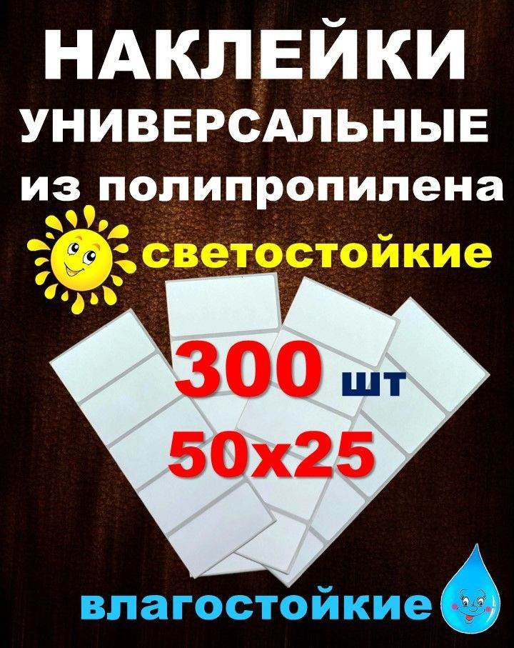 Наклейки для маркировки банок садовых табличек сада огорода стикеры 300 штук  #1