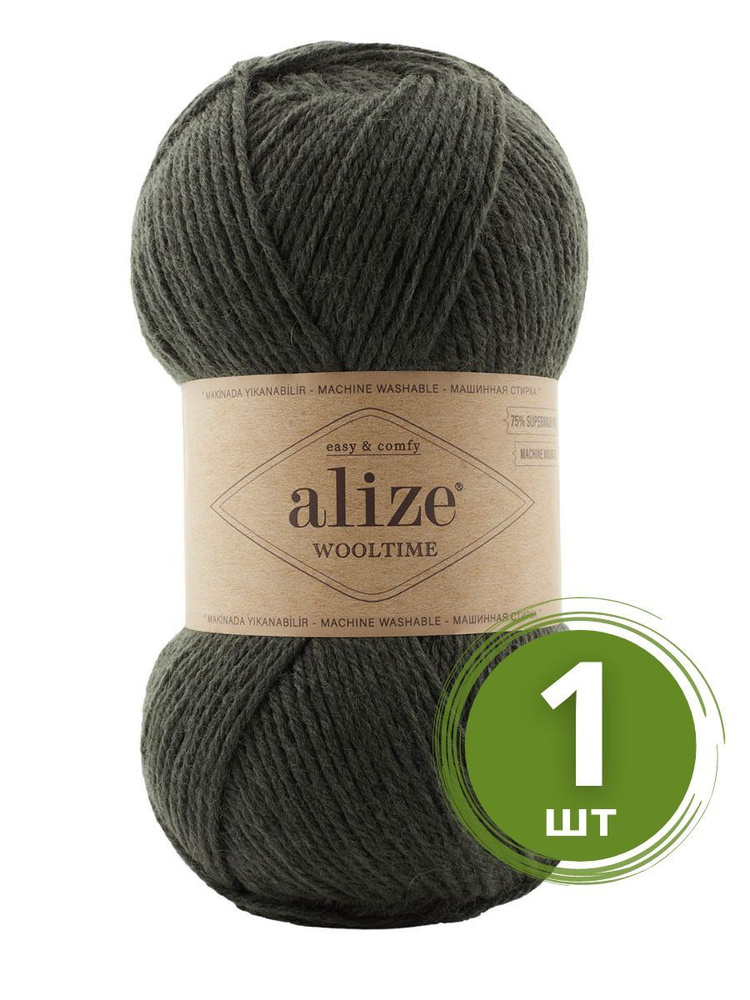 Пряжа Alize Wooltime (Вултайм) - 1 моток Цвет: 873 плющ 75% шерсть, 25% полиамид, 100г 200м  #1