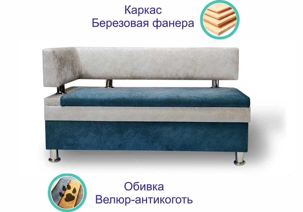 Прямой диван, для кухни, в прихожую Форум-4 (160см левый) Синий  #1