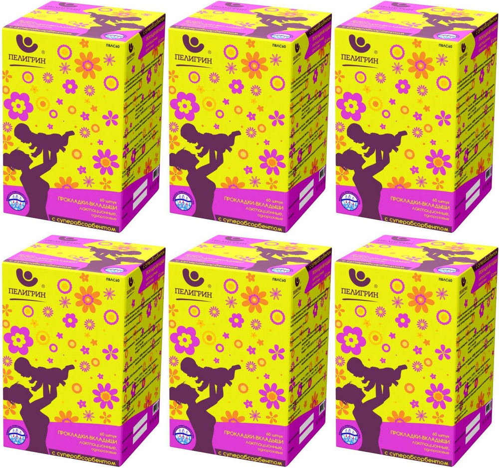 Прокладки для груди Пелигрин лактационные одноразовые с суперабсорбентом, комплект: 6 упаковок по 60 #1