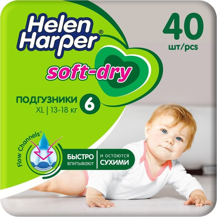 Детские подгузники Helen Harper Soft & Dry XL (15-30 кг), 40 штук в упаковке  #1