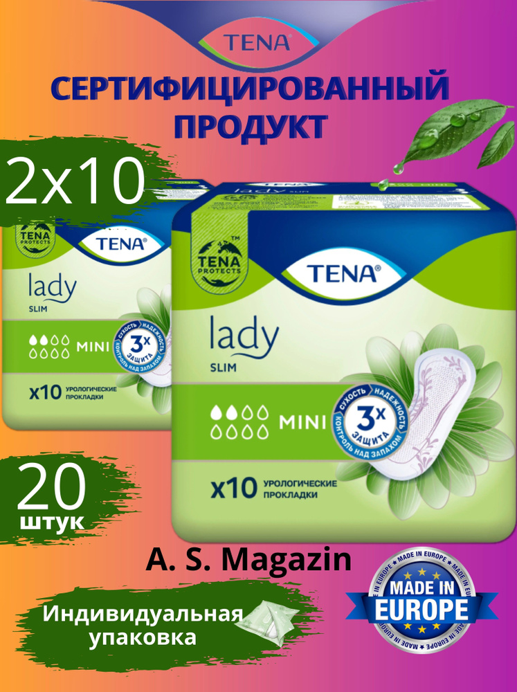 TENA Урологические прокладки Lady Slim MINI 10 #1