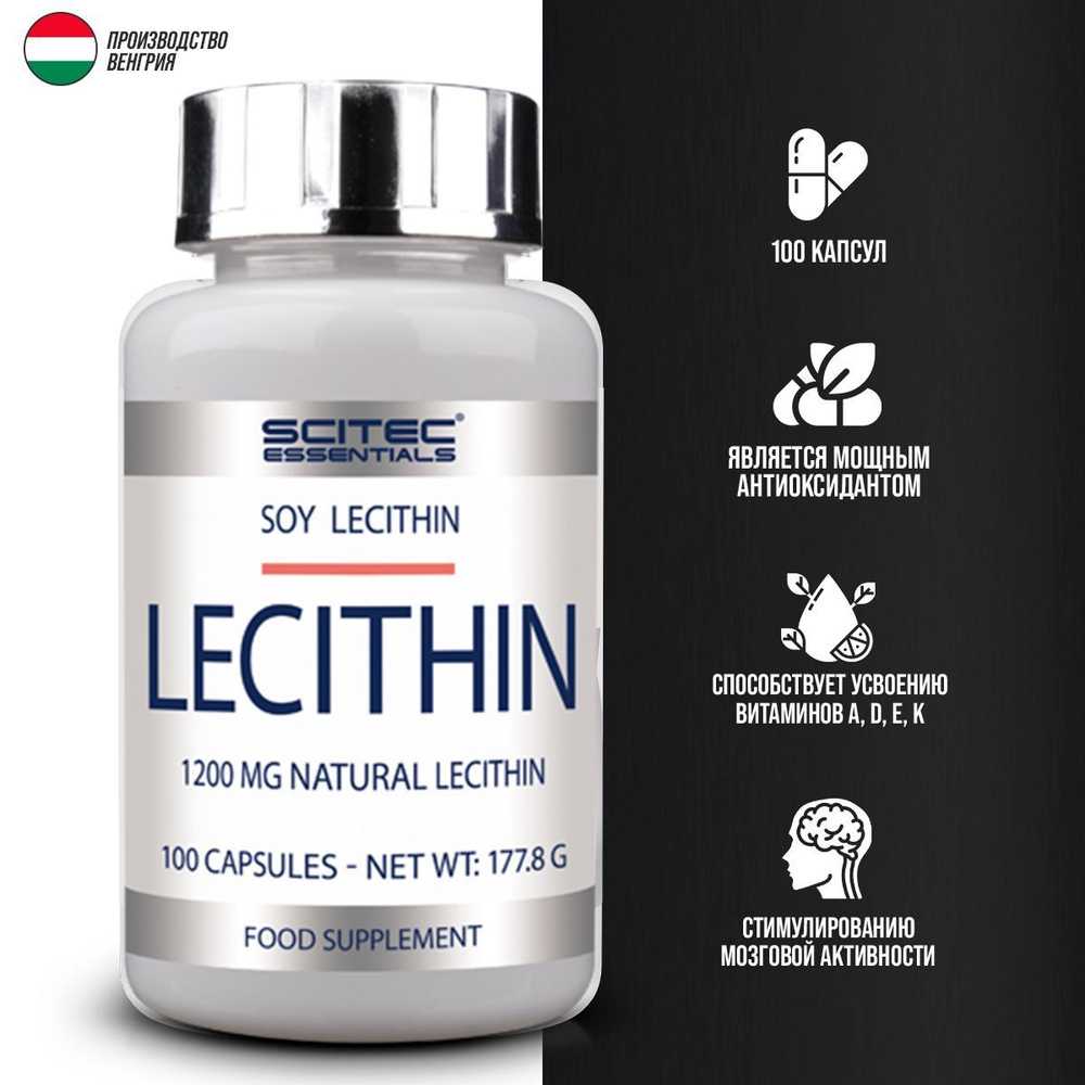 Scitec Nutrition Lecithin 1200 мг 100 капсул Лецитин для иммунитета #1