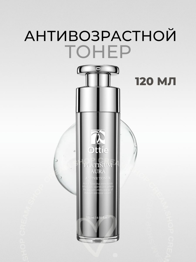 OTTIE Тонер Роскошь платины Platinum Aura Vital Balansing Toner #1