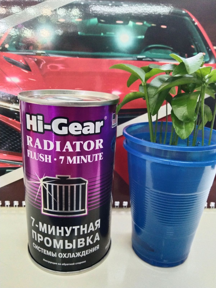 Hi-Gear Очиститель системы охлаждения, 325 мл #1