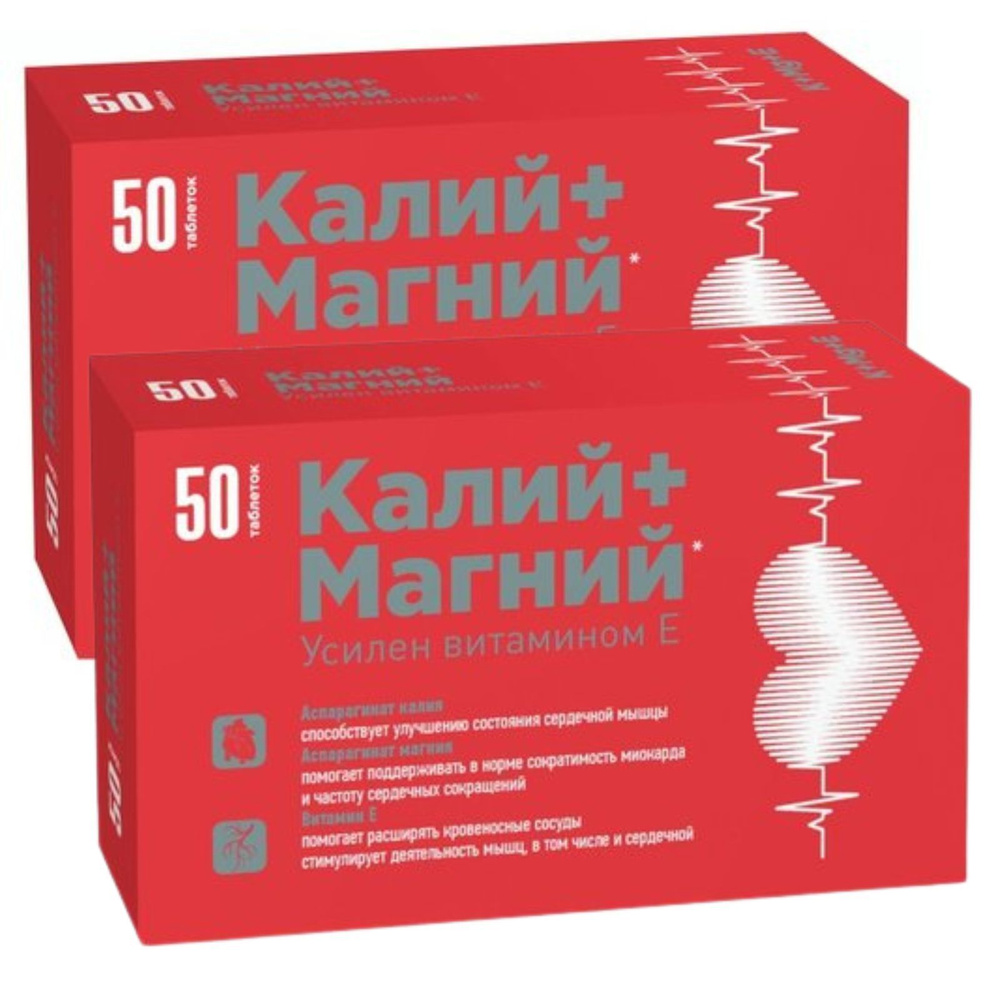 Калий Магний с витамином Е таб 50 шт #1