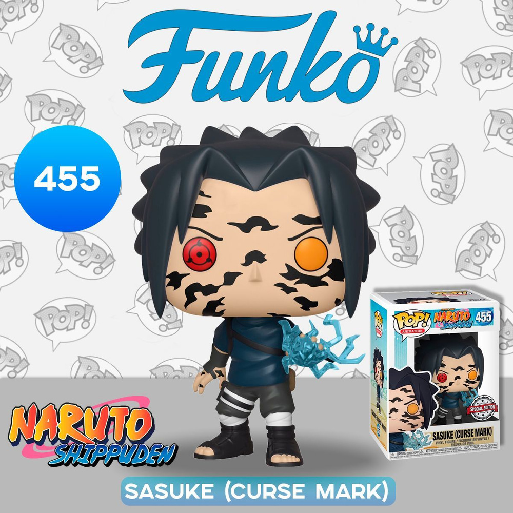 Фигурка Funko POP! Animation Naruto Shippuden Sasuke Curse Mark (Exc) (455) 35525 #1