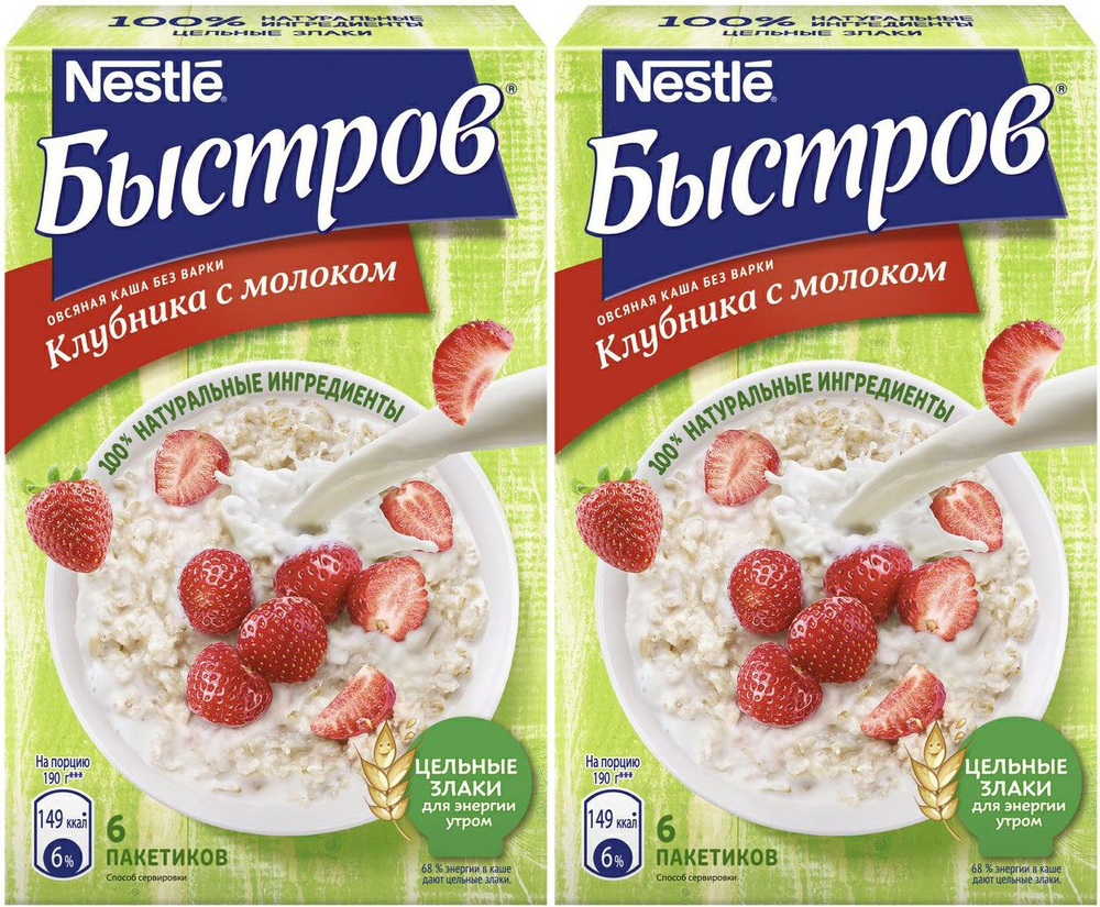 Каша Nestle Быстров овсяная ассорти клубника с молоком быстрого приготовления 40 г х 6 шт, комплект: #1