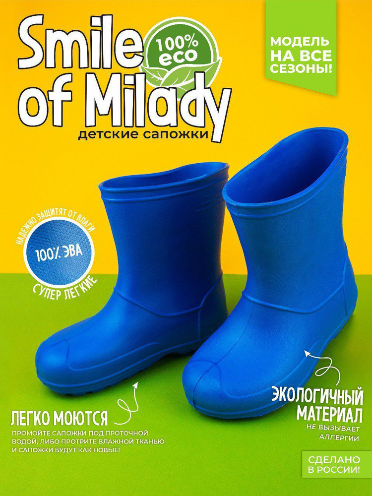Сапоги Smile of Milady #1
