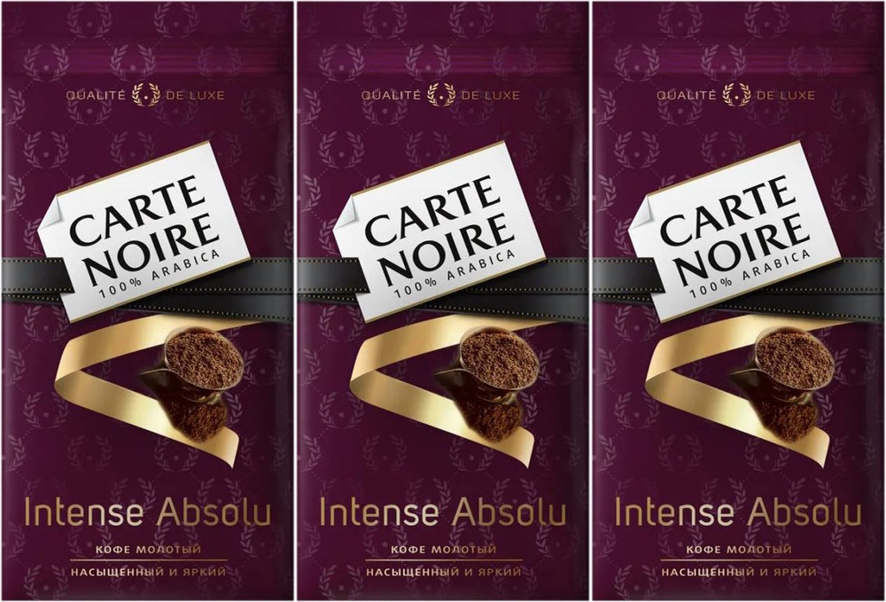 Кофе Carte Noire Intense Absolu молотый, комплект: 3 упаковки по 230 г #1