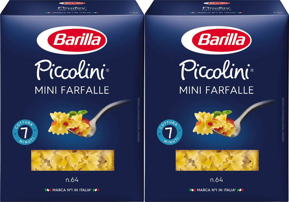 Макаронные изделия Barilla Piccolini Mini Farfalle из твердых сортов пшеницы, комплект: 2 упаковки по #1