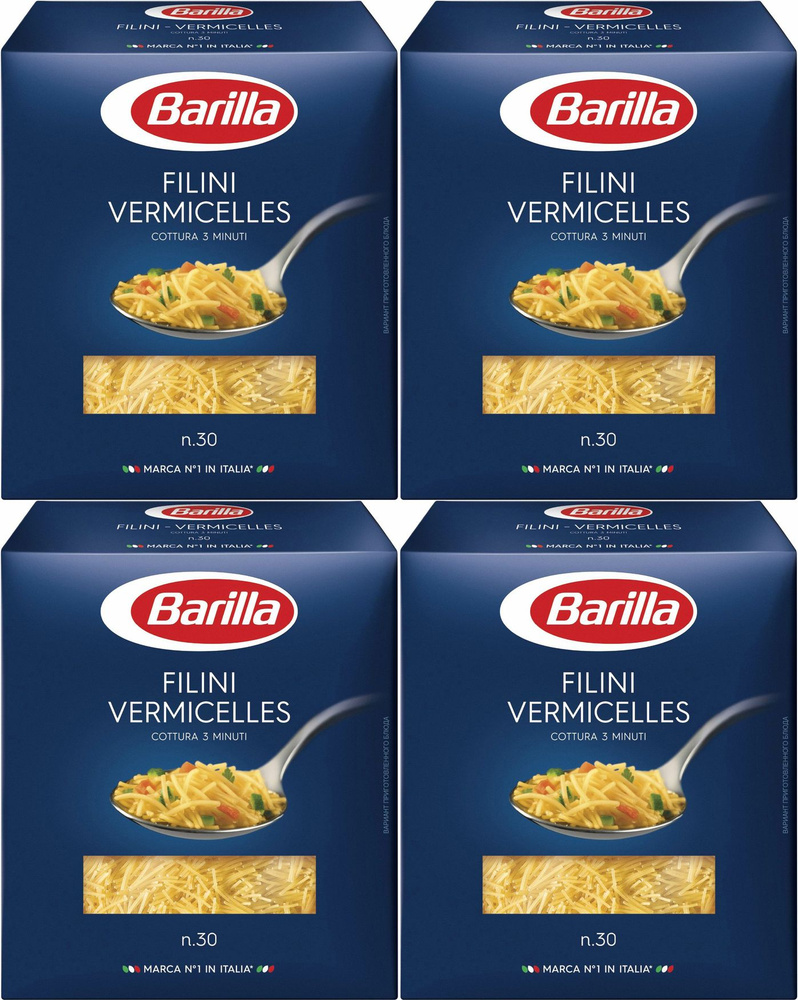 Макаронные изделия Barilla Filini Vermicelles Паутинки, комплект: 4 упаковки по 450 г  #1