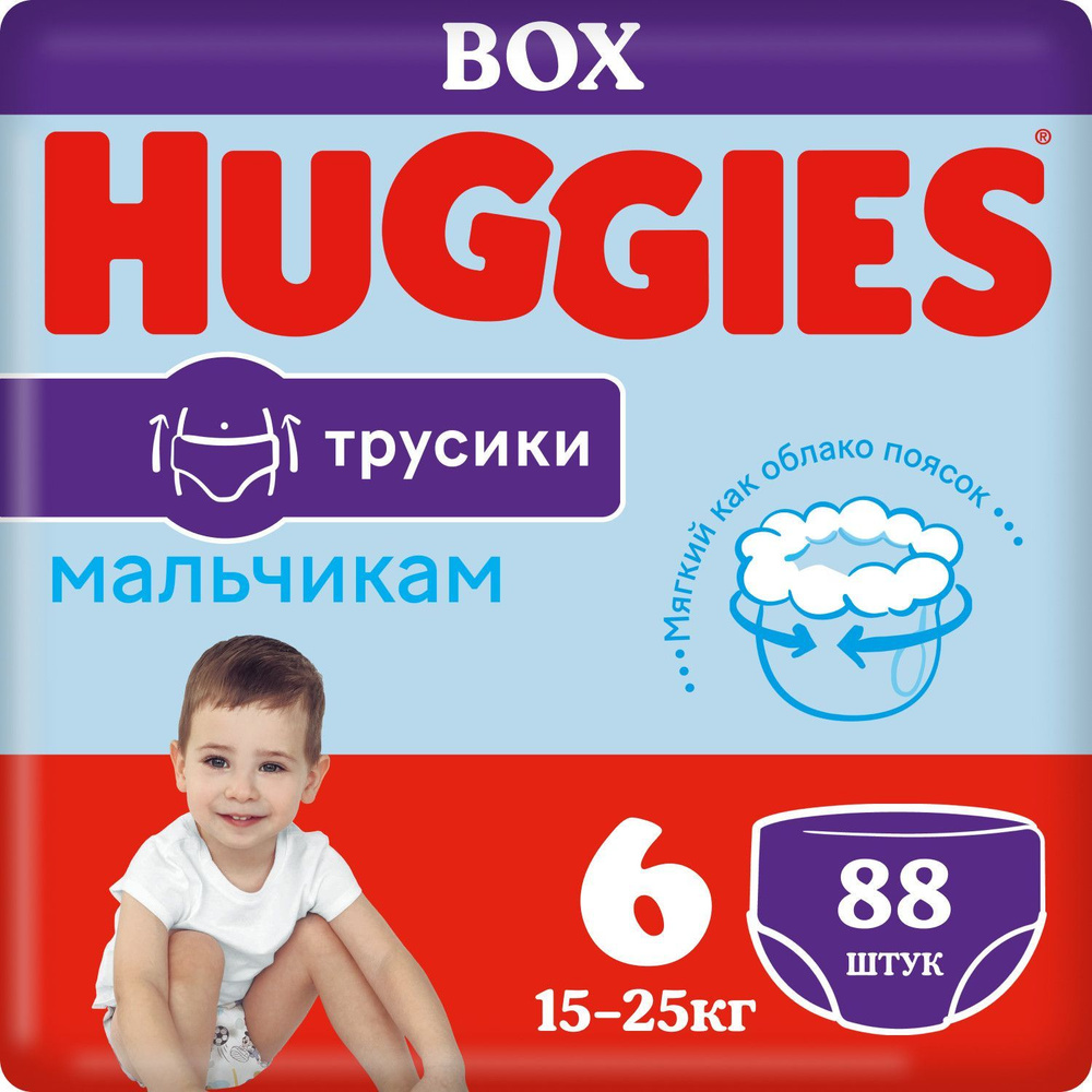 Подгузники трусики Huggies для мальчиков 15-25кг, 6 размер, 88шт  #1
