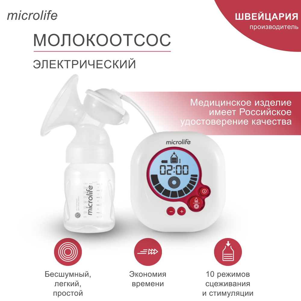 Электрический молокоотсос Microlife BC 200 COMFY. #1