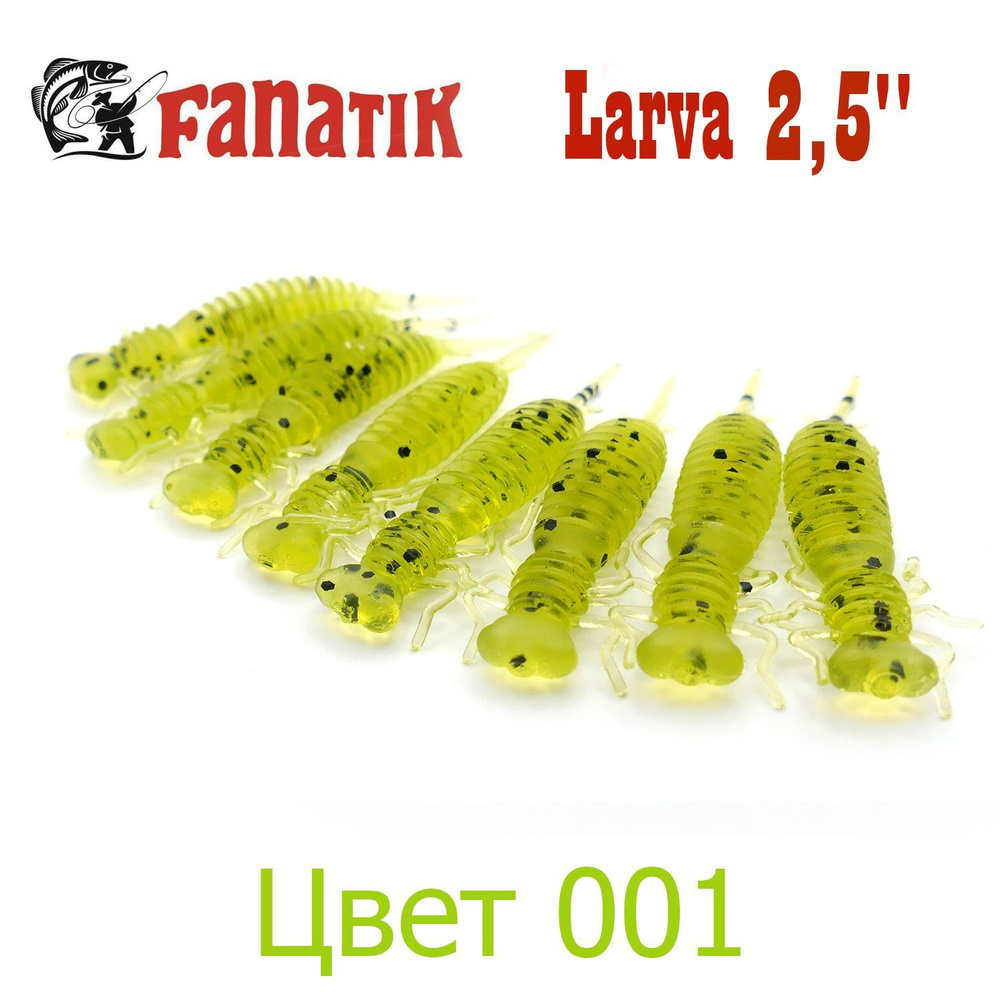 Силиконовые приманки Fanatik Larva 2,5" цвет 001 / Имитация личинки стрекозы для микроджига  #1