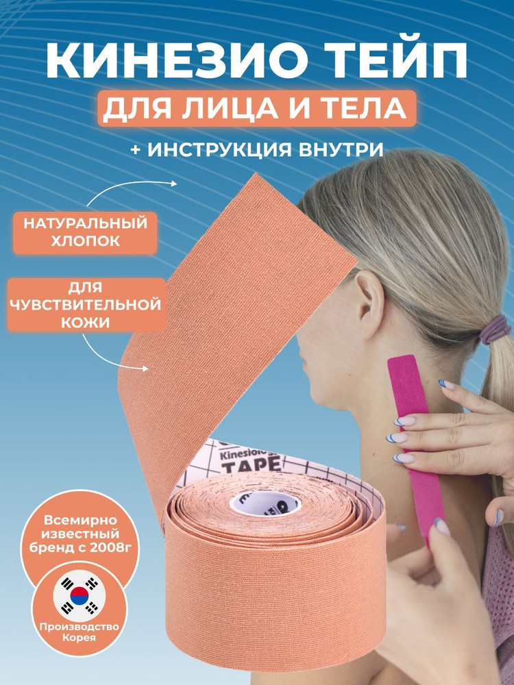 Ares Tape Бинт косметический 5см Х 500 см #1