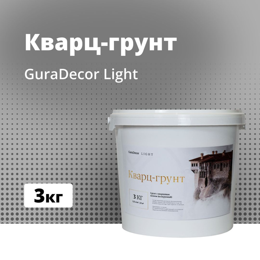 GuraDecor Грунтовка Адгезионная, Укрепляющая 2.5 л 3 кг #1