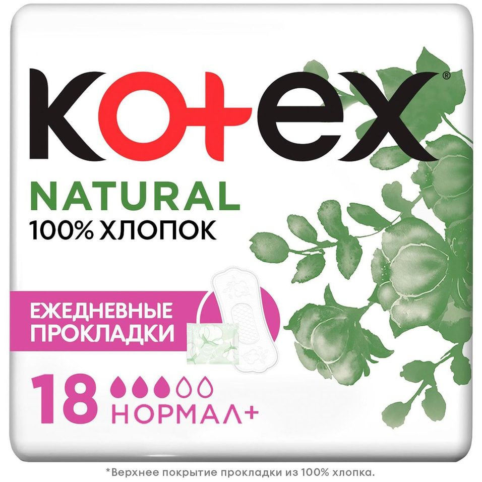 Прокладки Kotex Natural ежедневные Нормал 18шт х 3шт #1