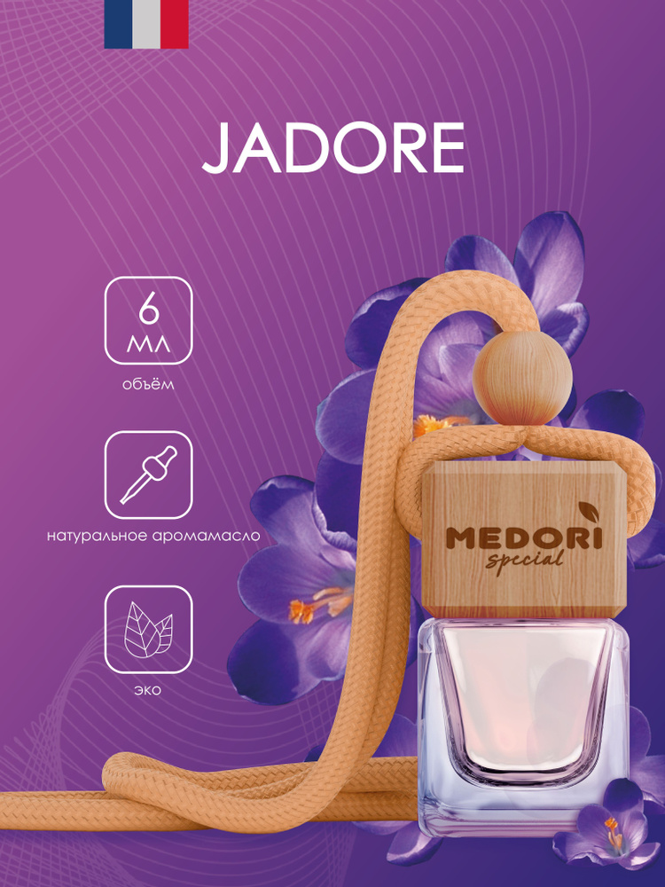 Medori Нейтрализатор запахов для автомобиля, jadore, 6 мл #1