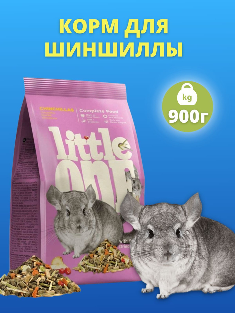 Корм для шиншилл Little One 900 г #1