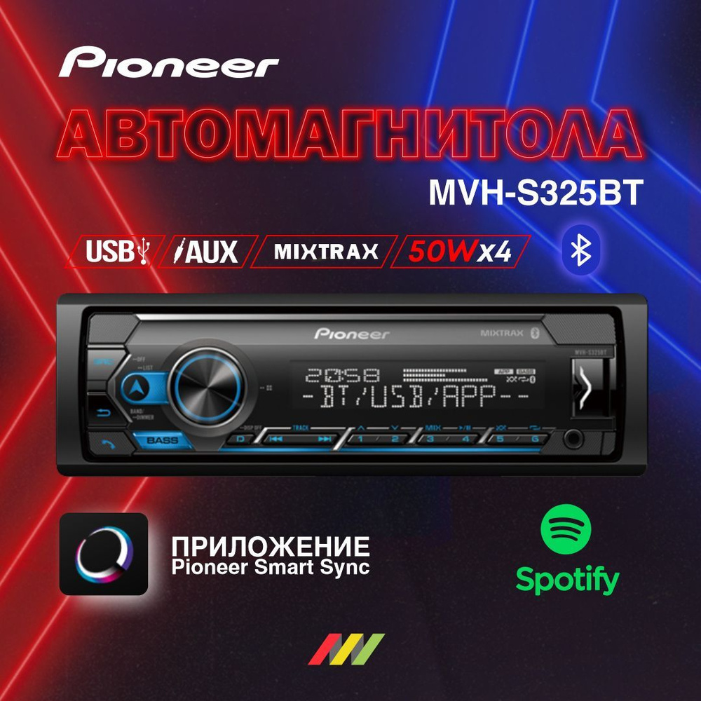 Автомагнитола Pioneer MVH-S325BT #1