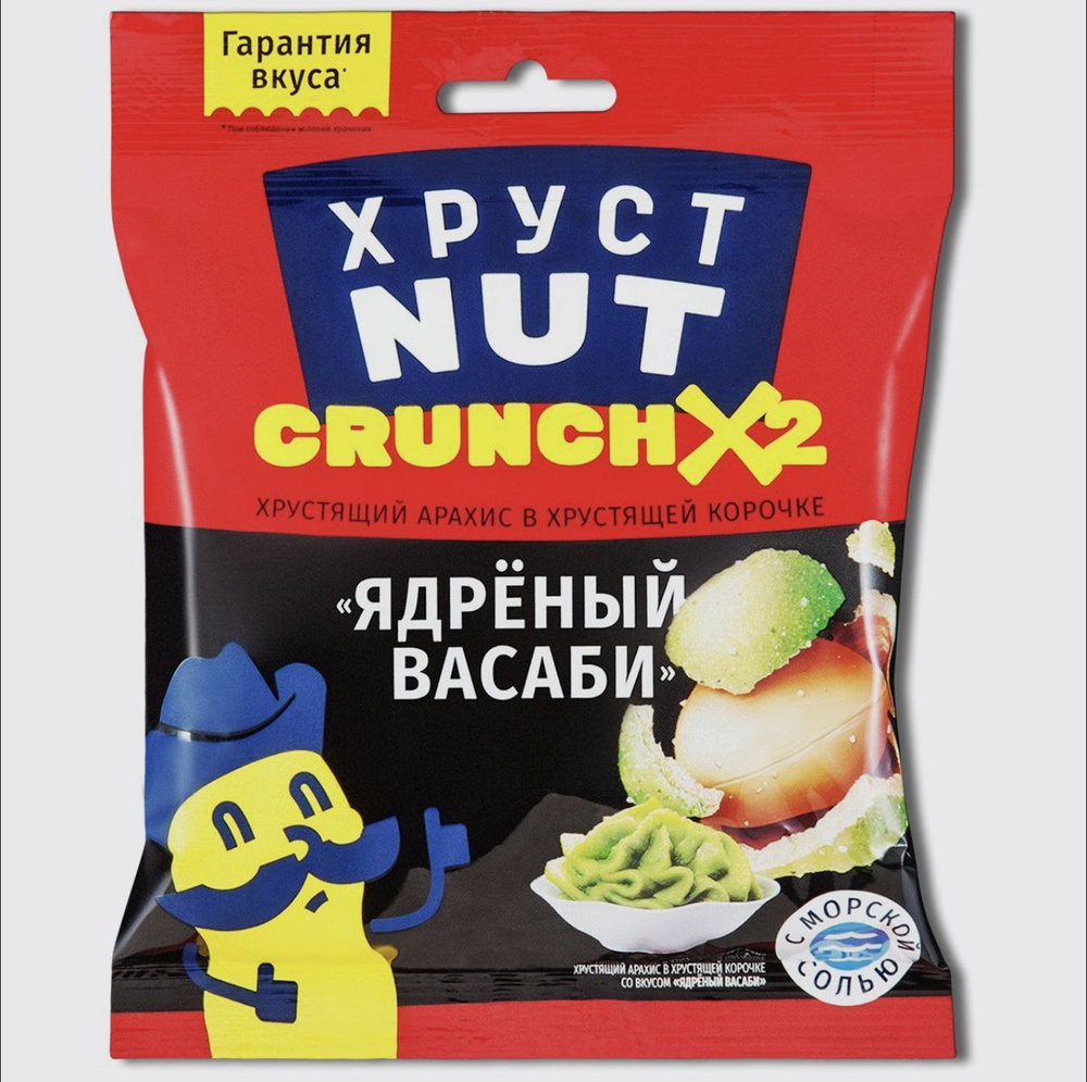 Арахис ХрустNUT CRUNCH X2 в корочке ЯДРЁНЫЙ ВАСАБИ  4 шт #1