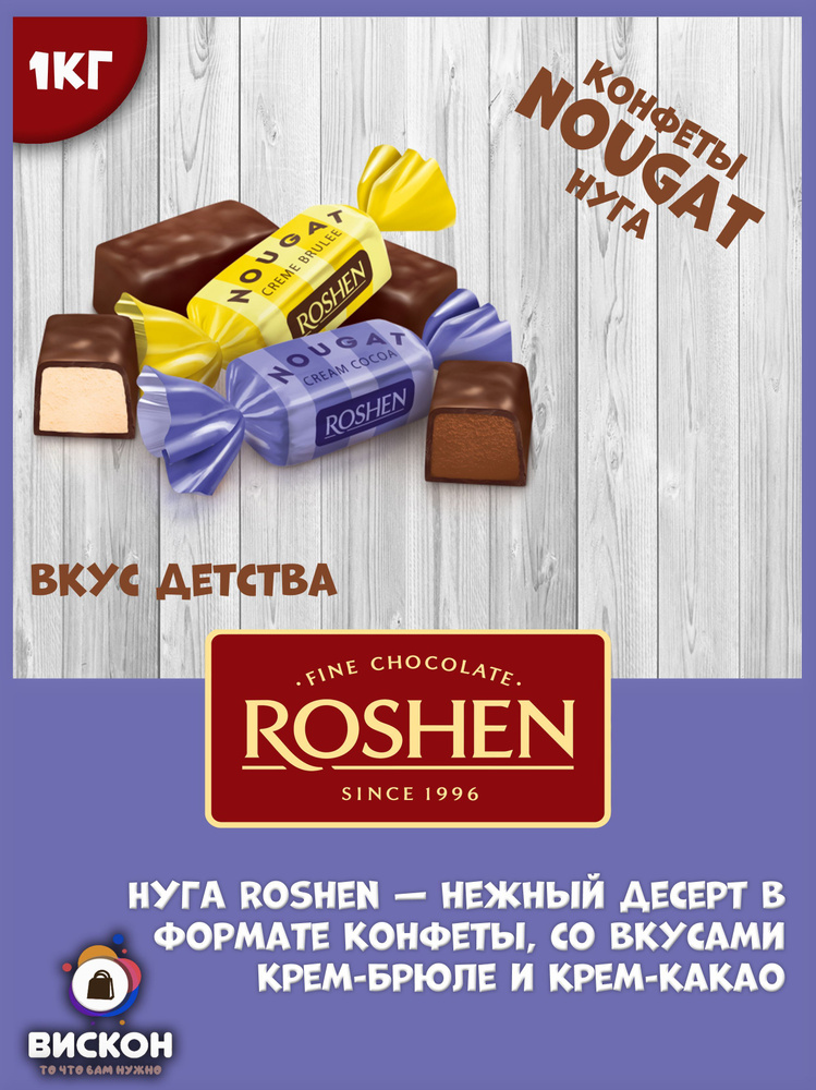 Конфеты Nougat нуга - купить с доставкой по выгодным ценам в интернет ...