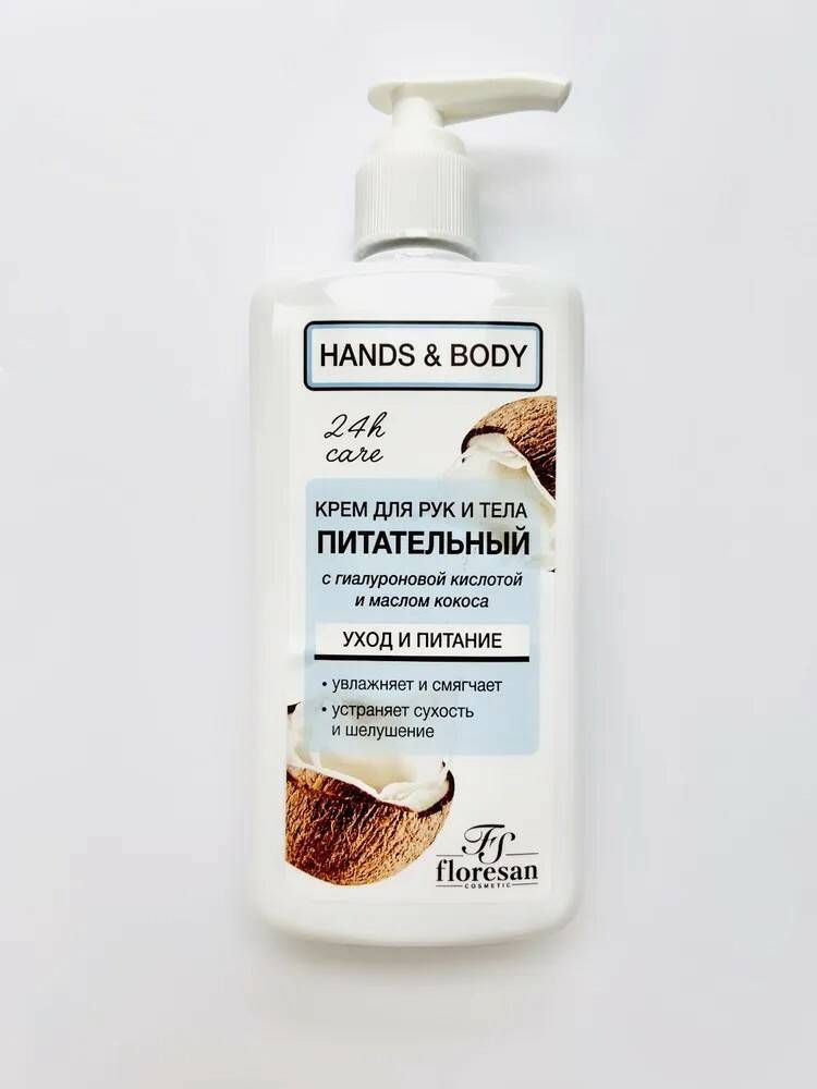 Флоресан Hands & body Крем для рук и тело питательный, 250мл #1