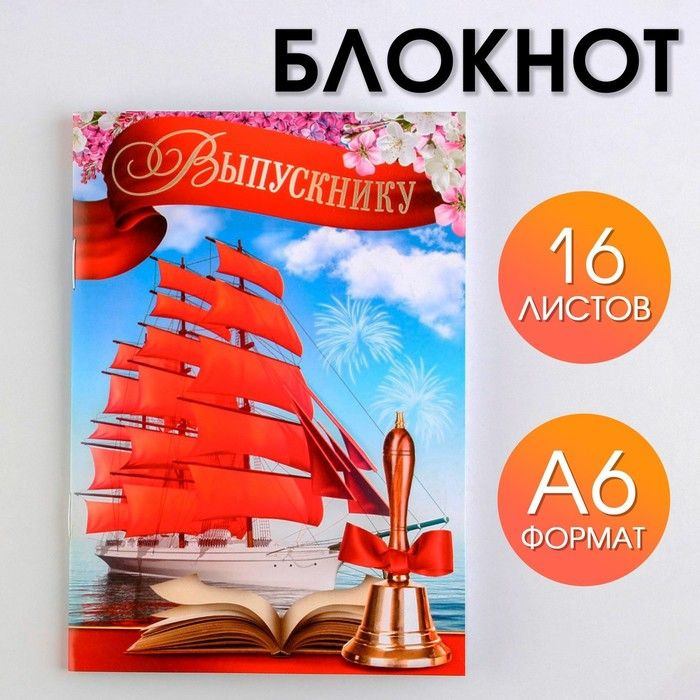 ArtFox Блокнот A6 (10.5 × 14.8 см), листов: 16 #1