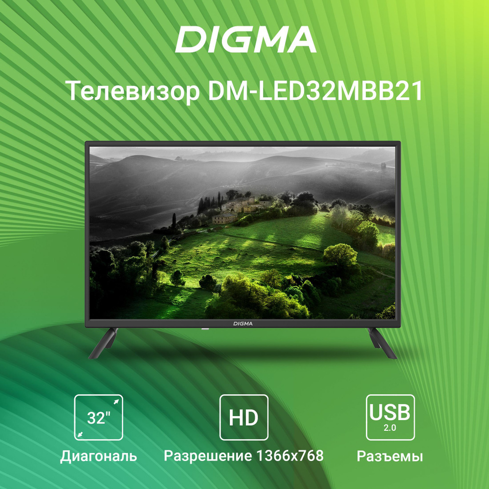 Digma Телевизор DM-LED32MBB21 32" 4K UHD, разноцветный #1