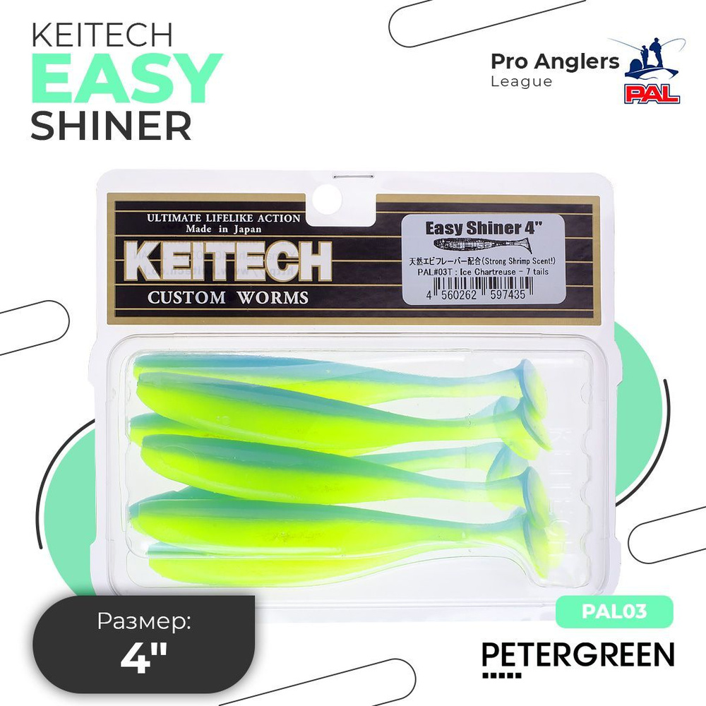 Приманка силиконовая Keitech Easy Shiner 4" PAL #03 Ice Chartreuse #1