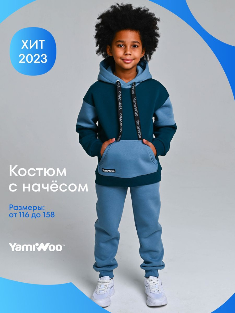 Костюм спортивный YAMIWOO #1