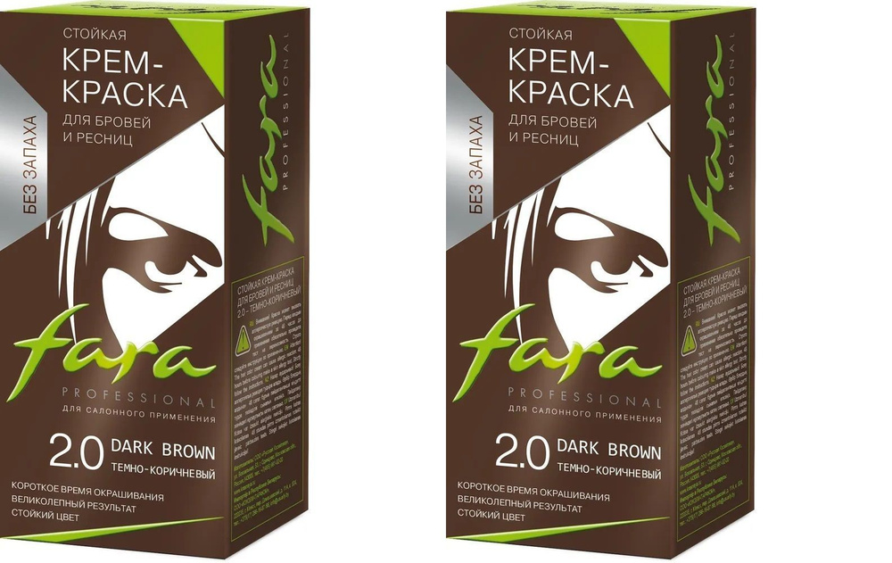 Краска для бровей и ресниц Fara (Фара), тон 2.0 - темно-коричневый х 2шт  #1
