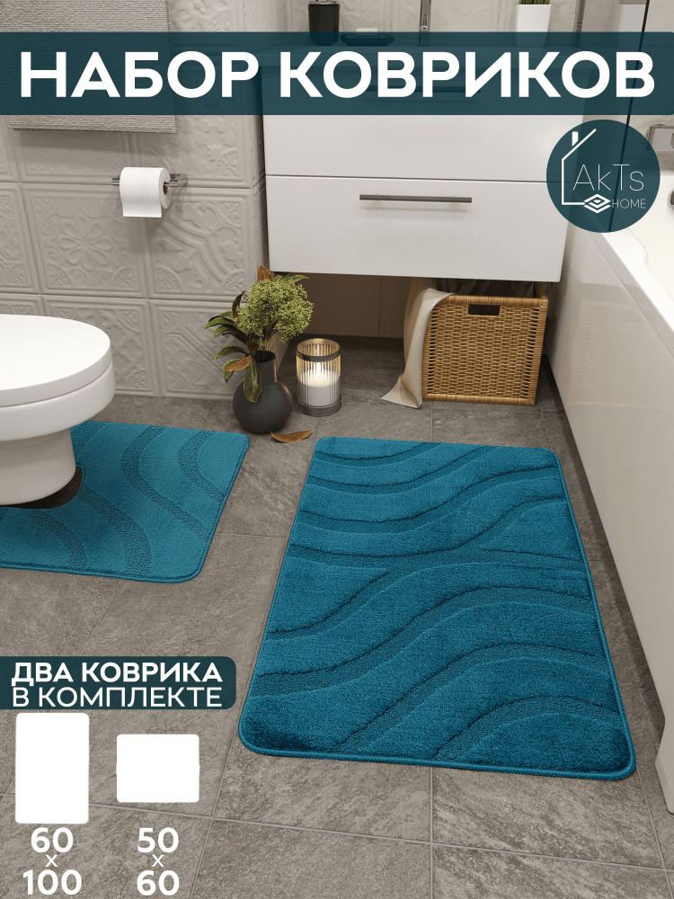 AkTs_home Коврик для ванной 100x60 см #1