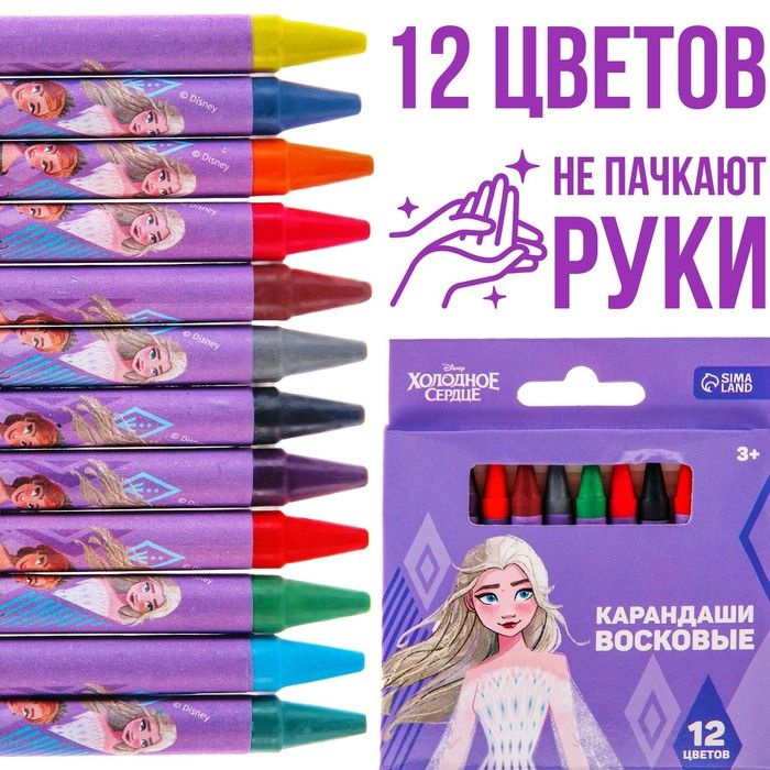 Восковые карандаши Disney Холодное сердце: Эльза и Анна, 12 цветов  #1