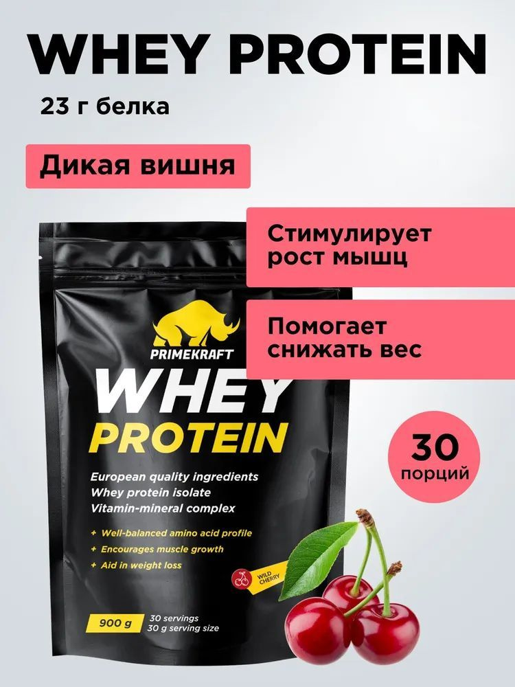 Протеин сывороточный Prime Kraft (Прайм Крафт) Whey Protein с витаминами и минералами - Дикая вишня (дойпак #1