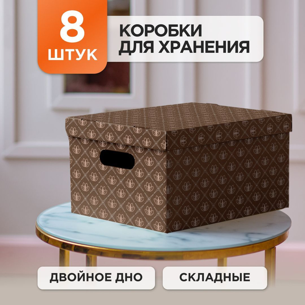 Картонная коробка для хранения вещей, игрушек, обуви, самосборная с крышкой, Mr.&Mrs.Box, 33 х 25 х 18,5 #1