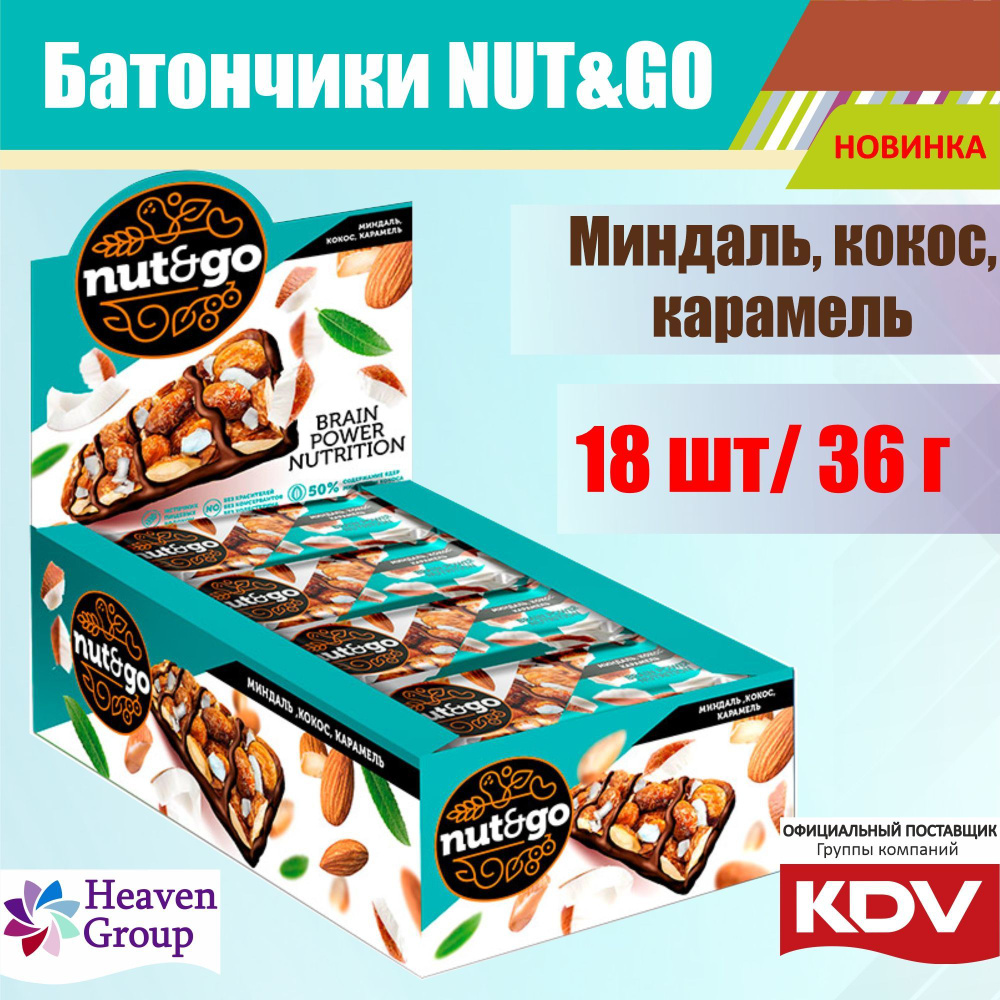 Батончики злаковые Nut and Go кокосовый 18 штук по 36 гр. #1