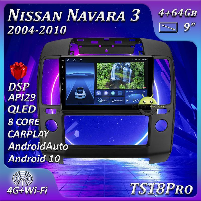 Штатная магнитола Multimedia Factory TS18PRO/ 4+64GB/ Nissan Navara 3 D40/ Ниссан Навара 3/ Магнитола #1