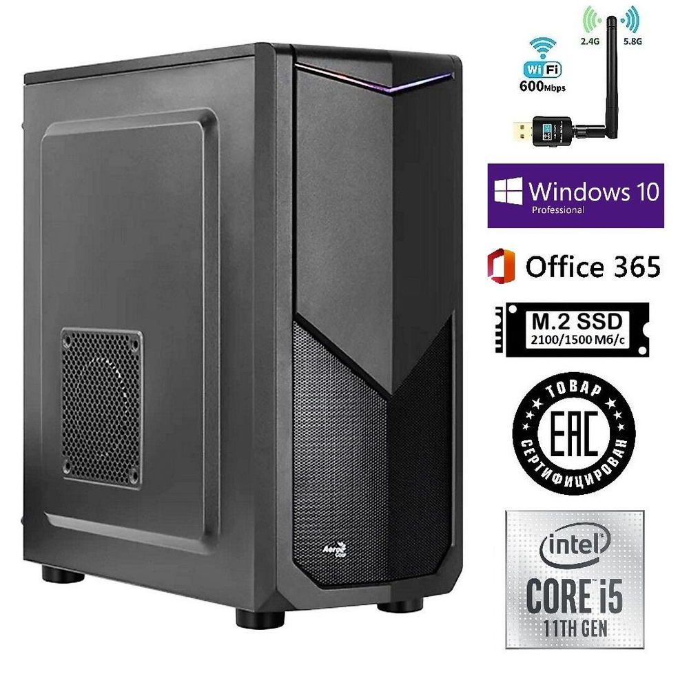 STUVIALE Системный блок SH-sh000004 (Intel Core i5-11400F, RAM 16 ГБ, SSD 500 ГБ, NVIDIA GeForce GT 1030 #1