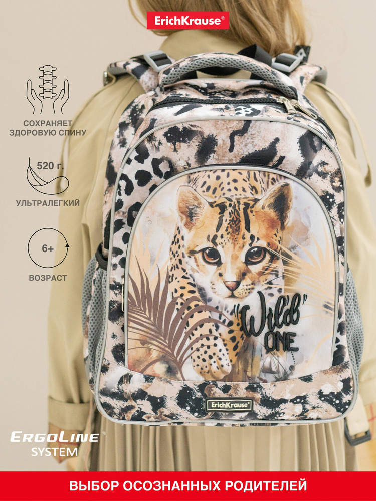 Школьный рюкзак ErichKrause ErgoLine 15L Wild Cat #1