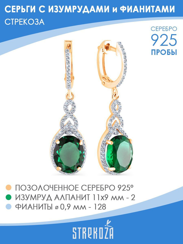 Серьги Strekoza из серебра с изумрудом, серьги длинные серебро с ...