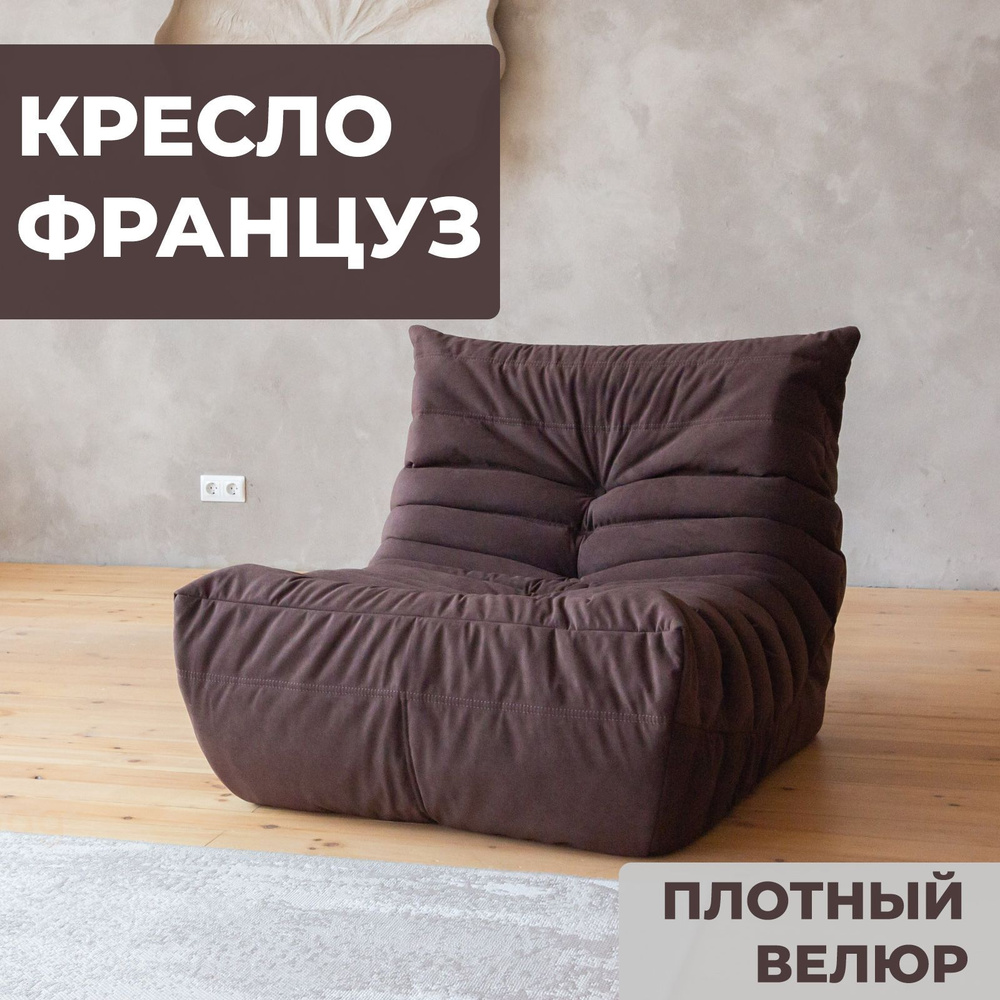 coolbag Бескаркасный диван Диван, Микровелюр, Размер XXXXL,коричневый, темно-коричневый  #1