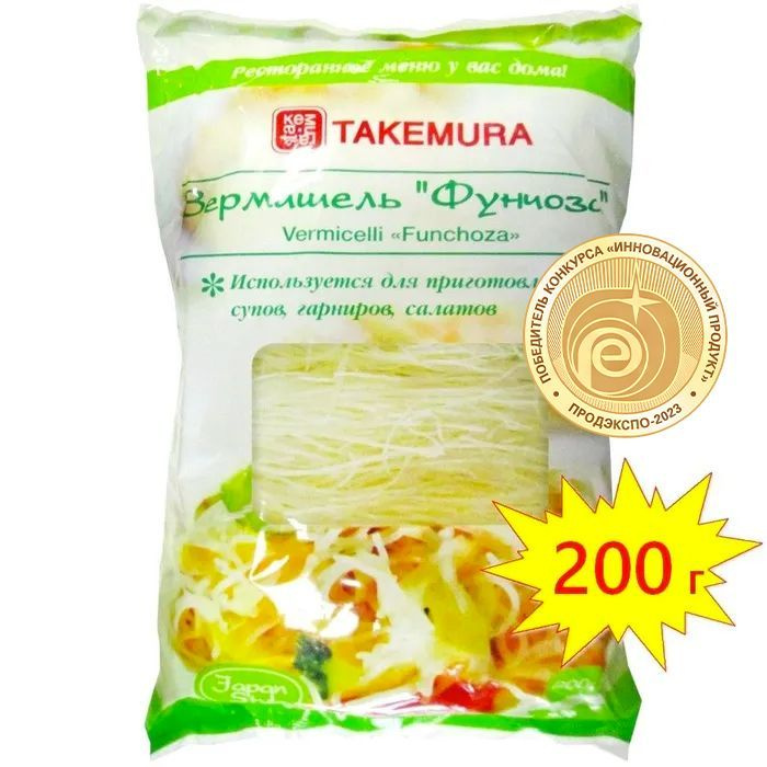 Вермишель Фунчоза TAKEMURA 200 г (Китай) #1