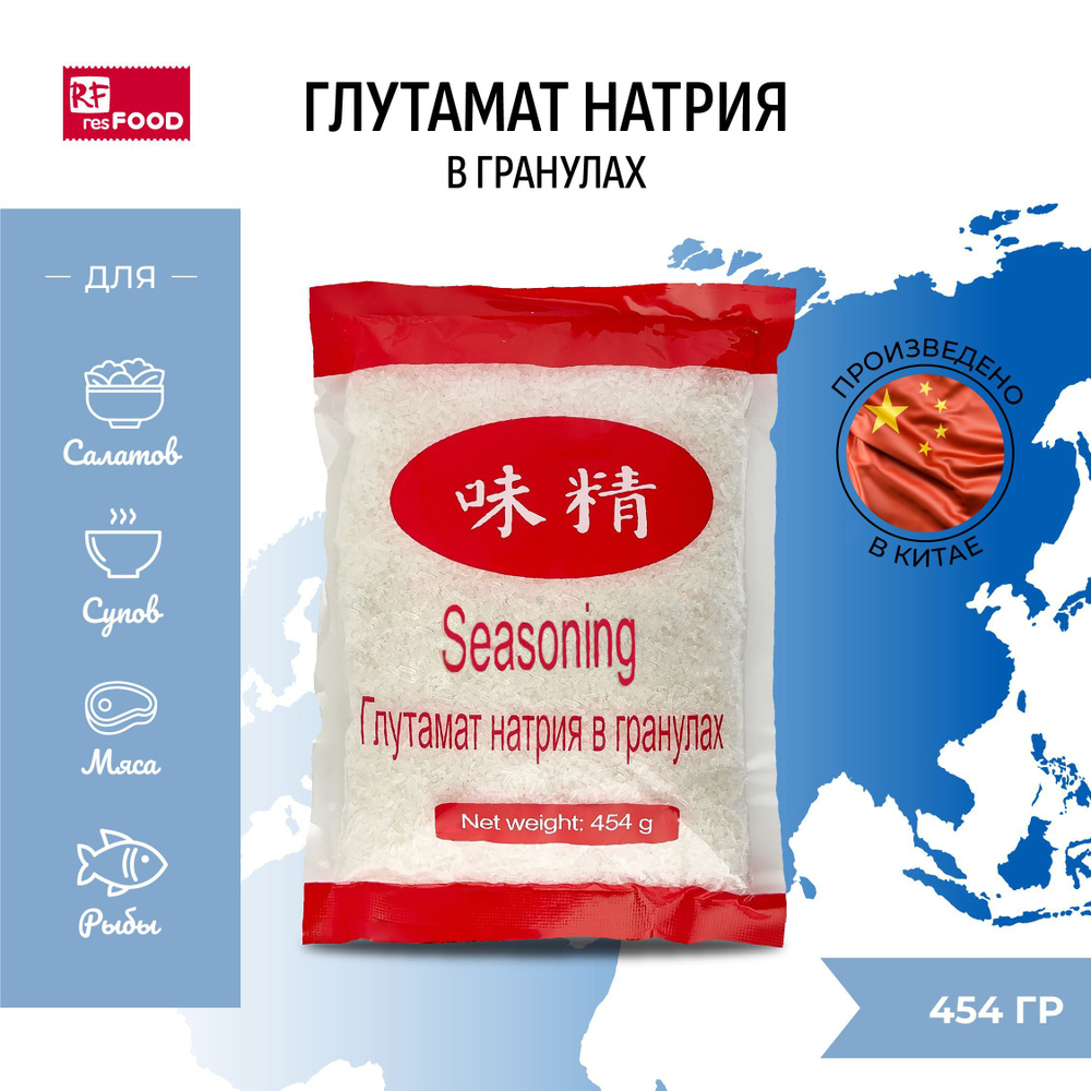 Глутамат натрия в гранулах, E621 усилитель вкуса и аромата, Китай, 454г  #1